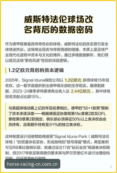德甲豪门转会博弈中读懂谈判筹码的实用技巧